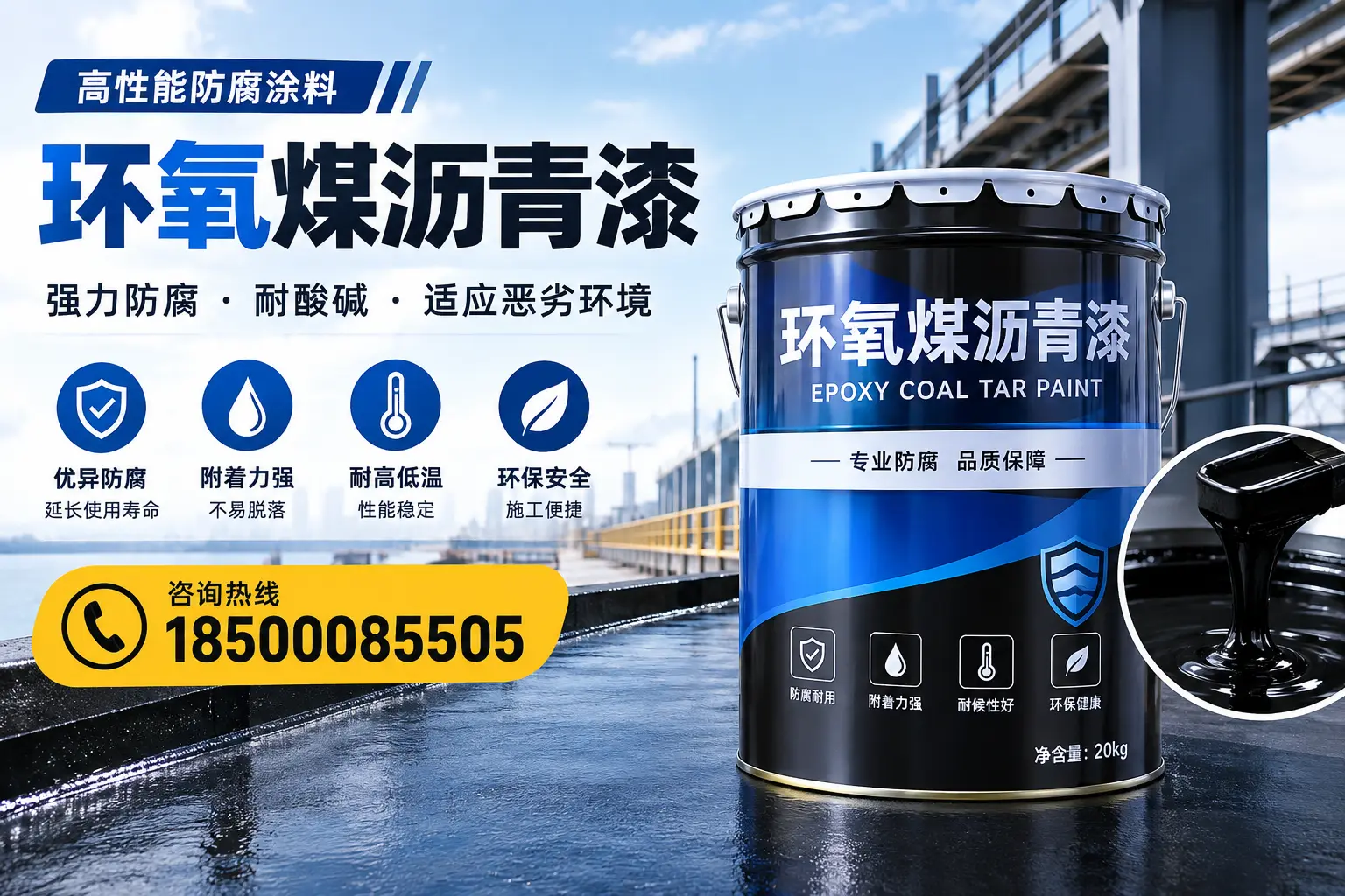 环氧煤沥青漆的市场行情：崇左地区价格走势分析