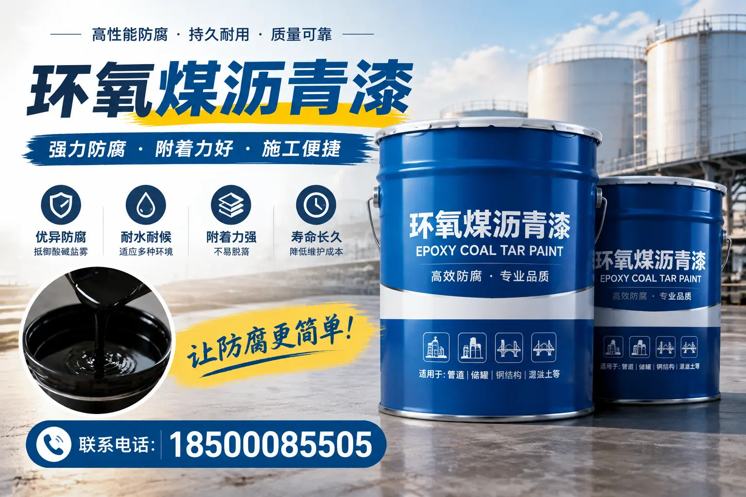 环氧煤沥青漆的环保性分析，崇左企业的选择依据